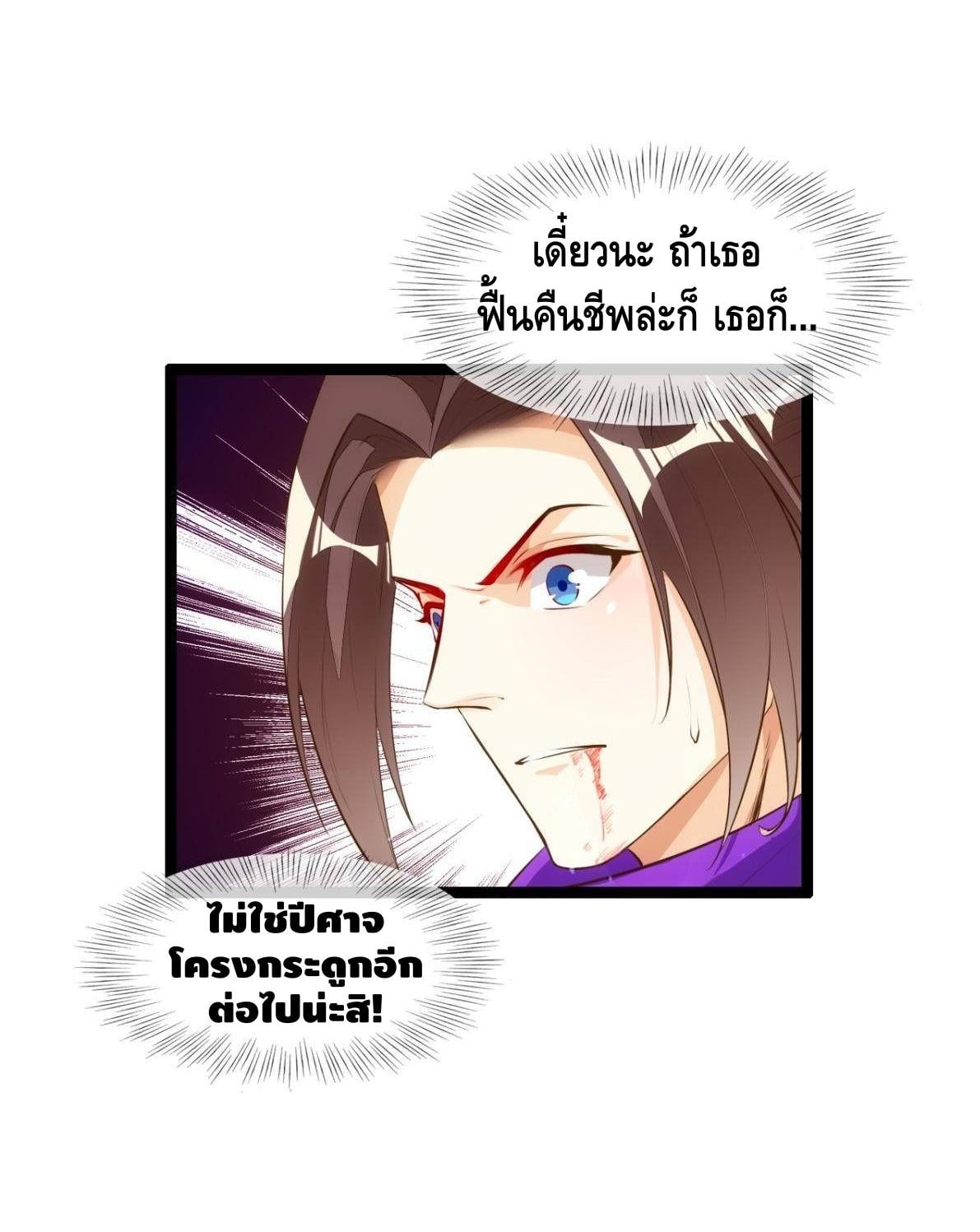 อ่าน Tianjie Agent