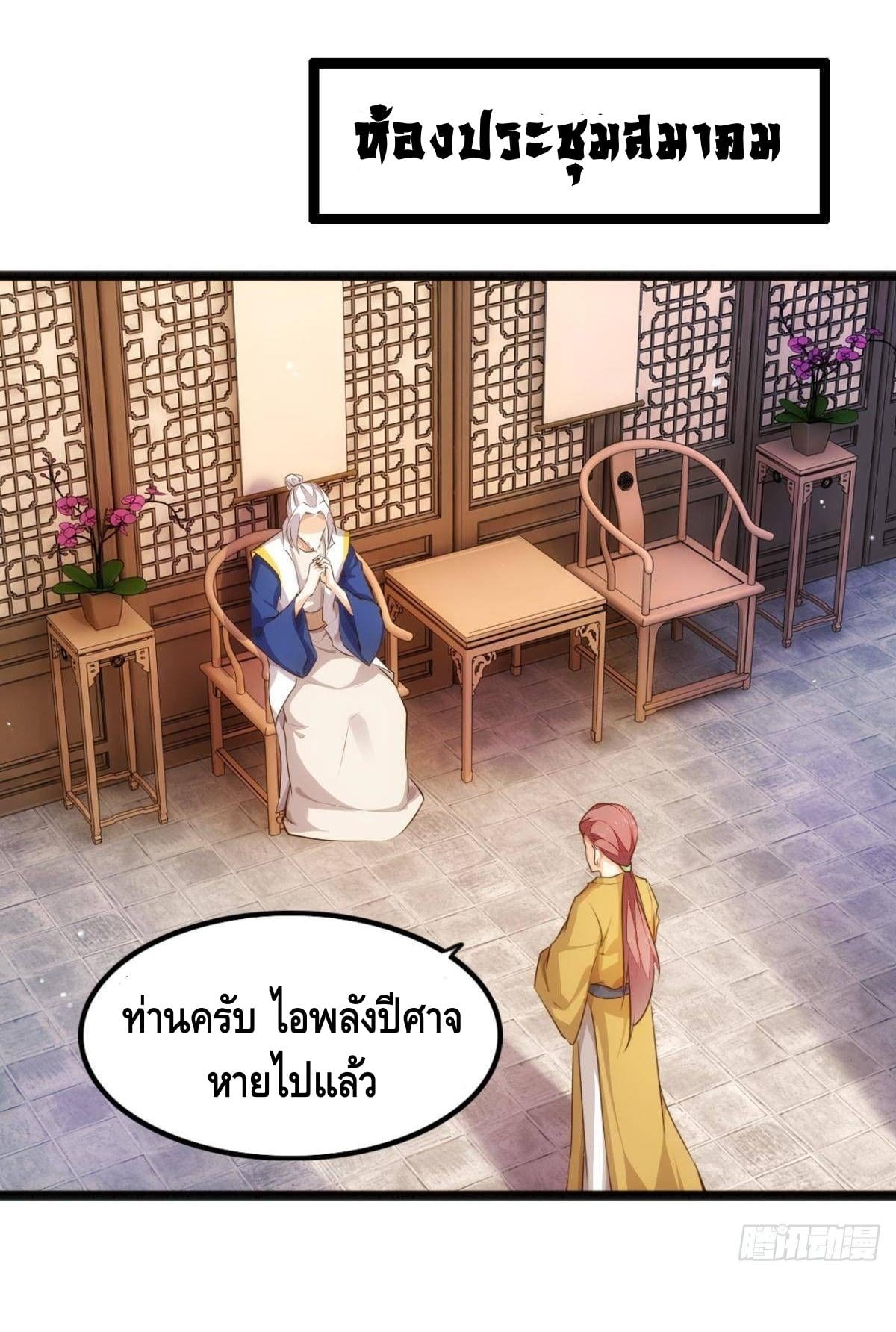 อ่าน Tianjie Agent