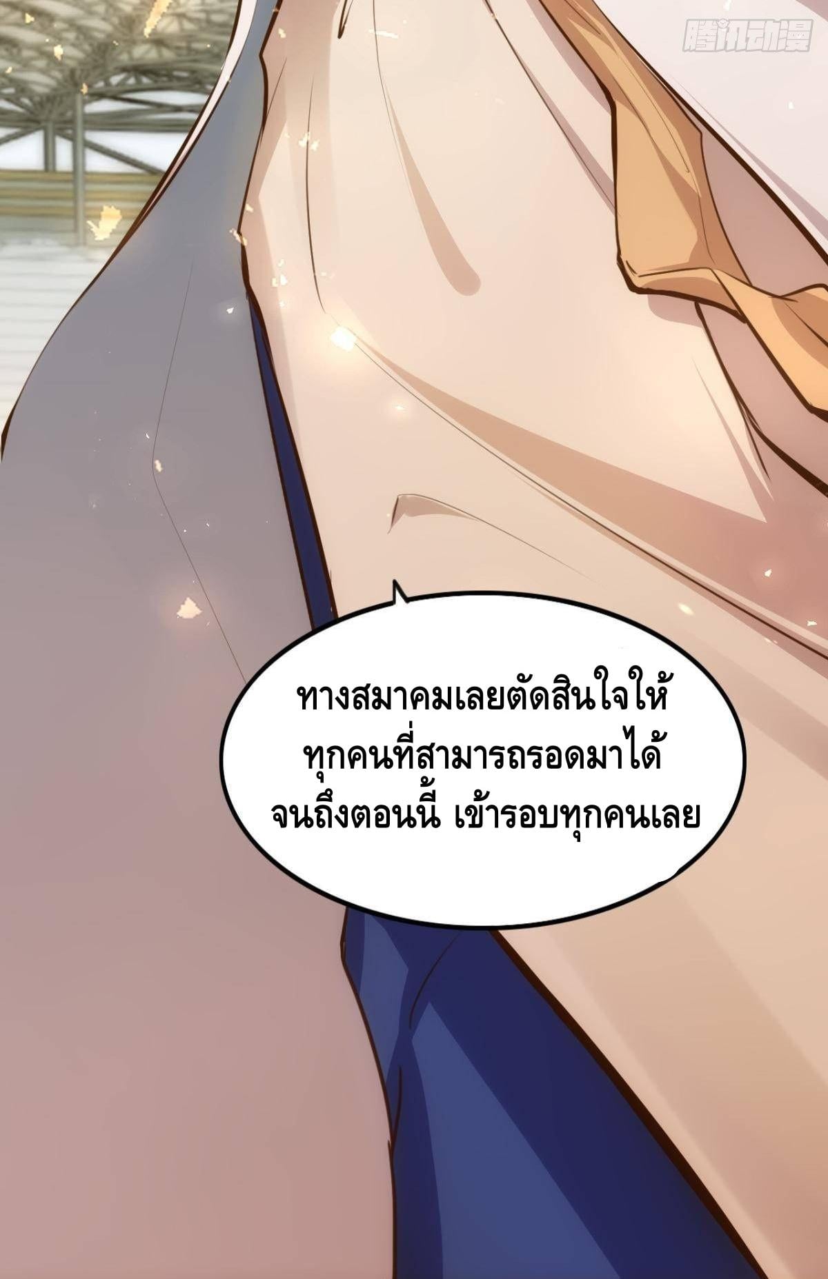 อ่าน Tianjie Agent