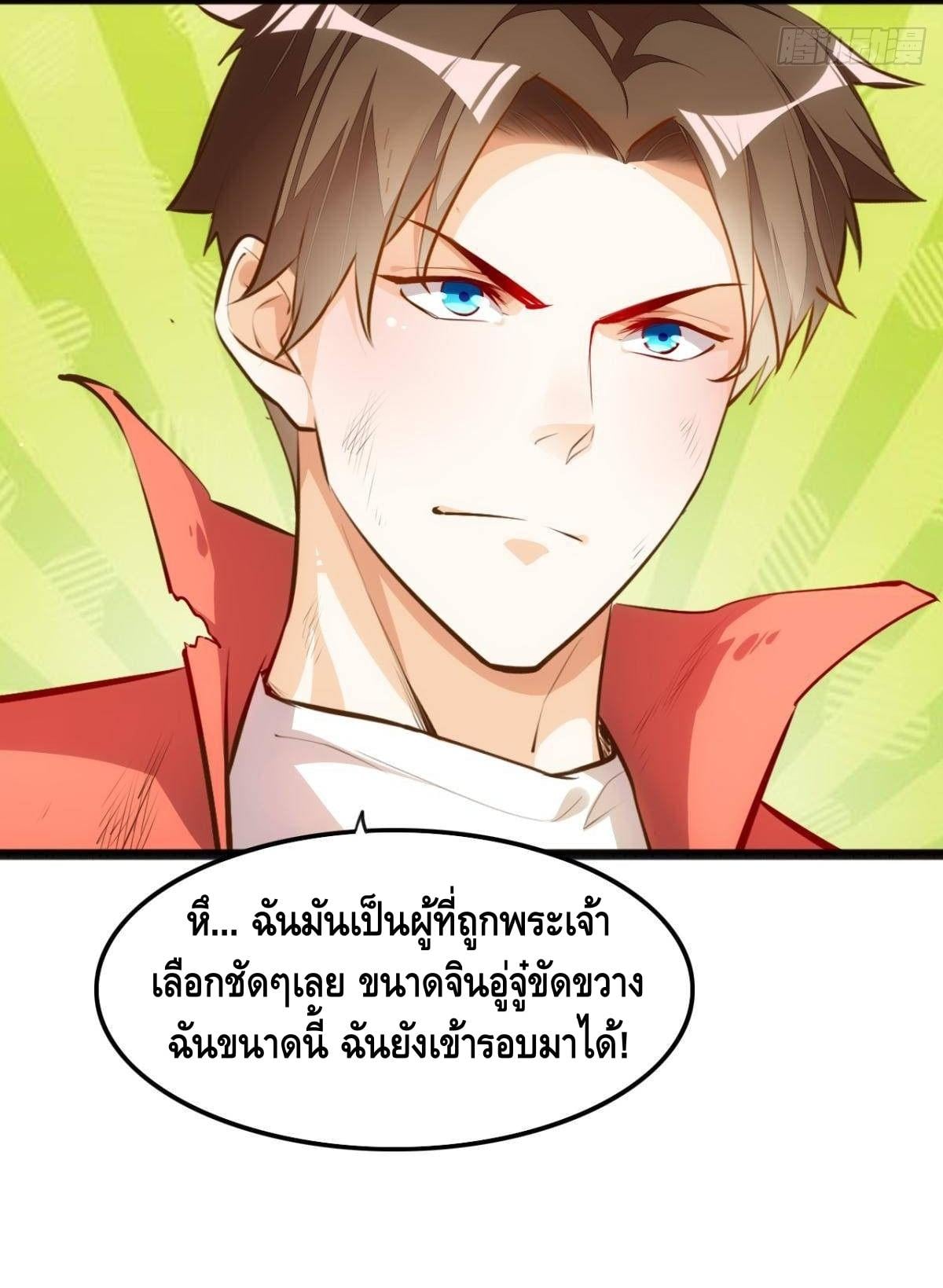 อ่าน Tianjie Agent