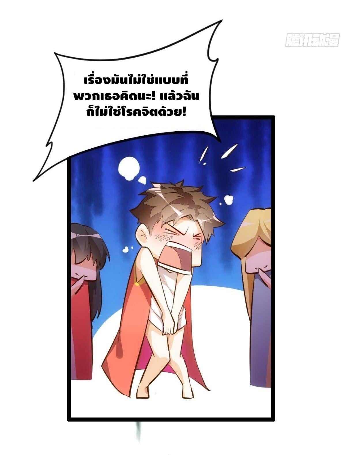 อ่าน Tianjie Agent