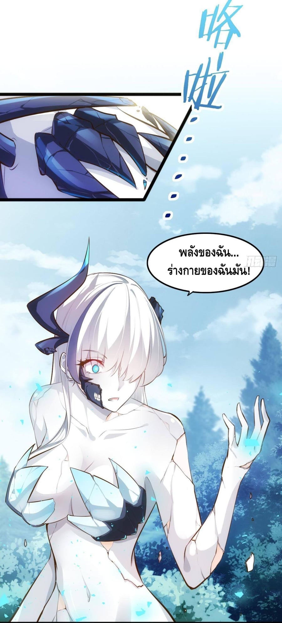 อ่าน Tianjie Agent