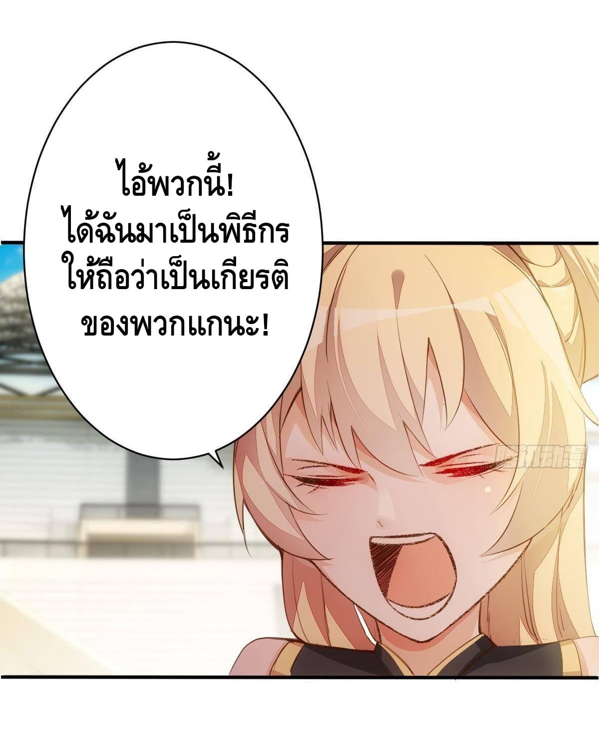 อ่าน Tianjie Agent