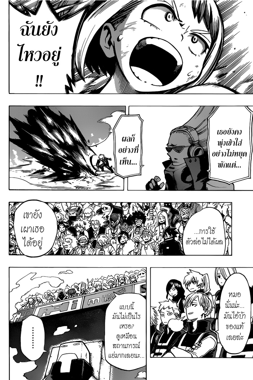 อ่าน Boku no Hero Academia