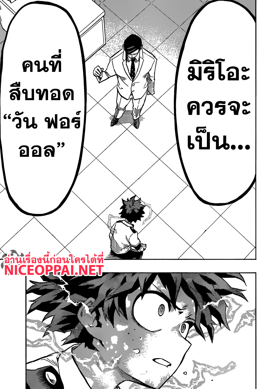 อ่าน Boku no Hero Academia