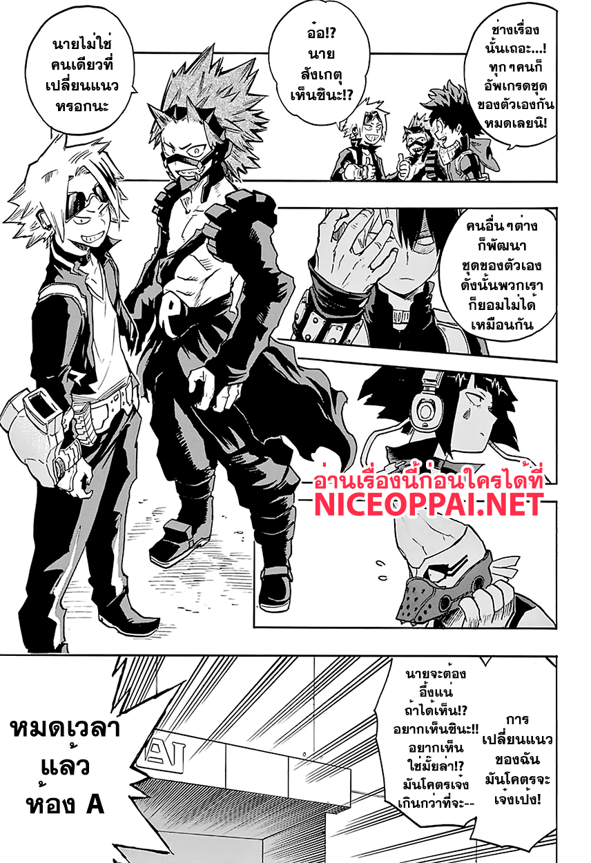 อ่าน Boku no Hero Academia