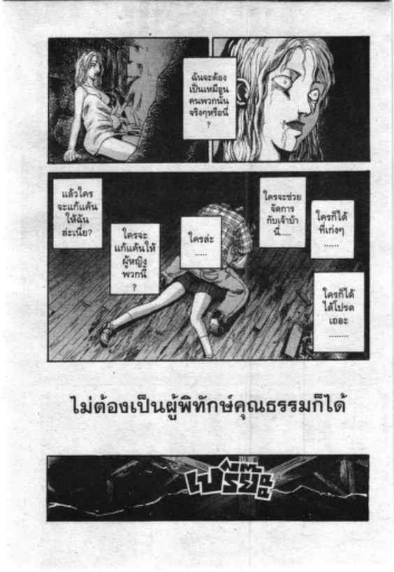 โทงาริ อสูรล่าวิญญาณ