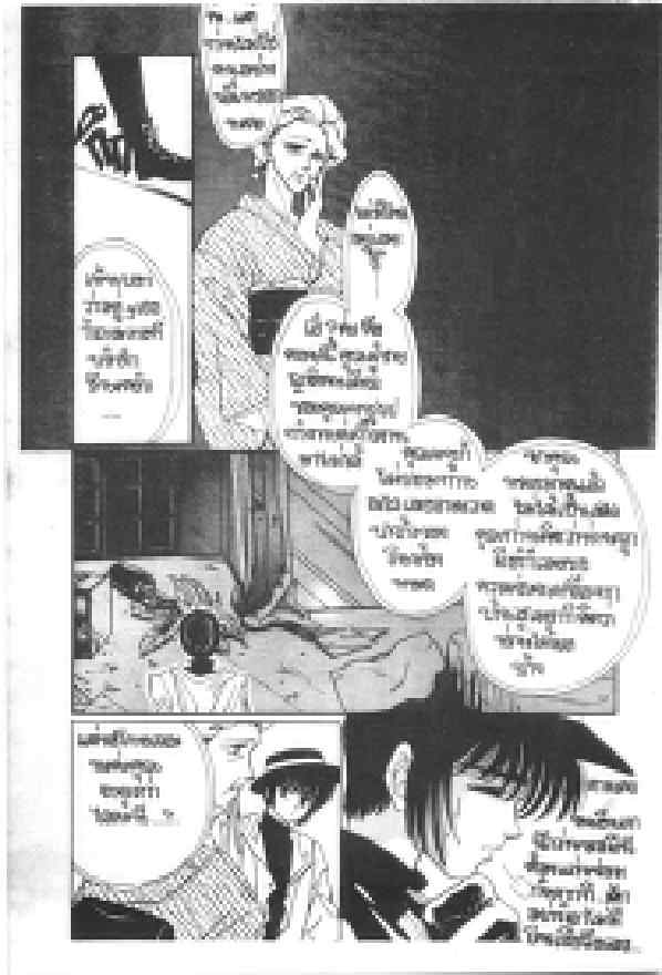 โตเกียวบาบิโลน