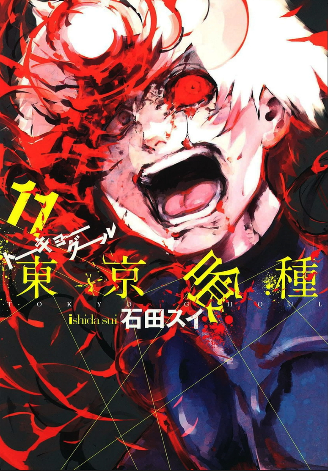 Tokyo Ghoul