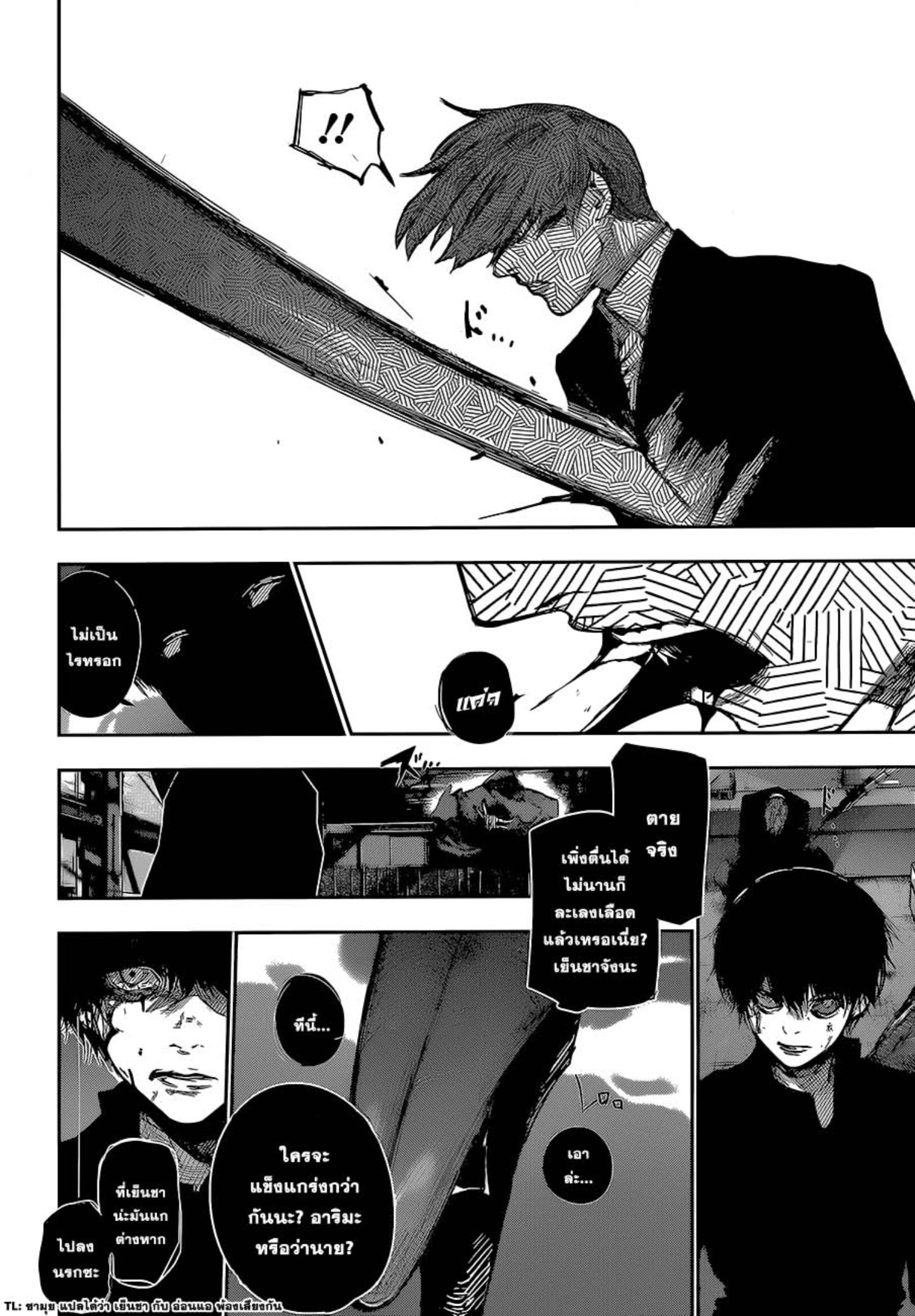 Tokyo Ghoul:re 