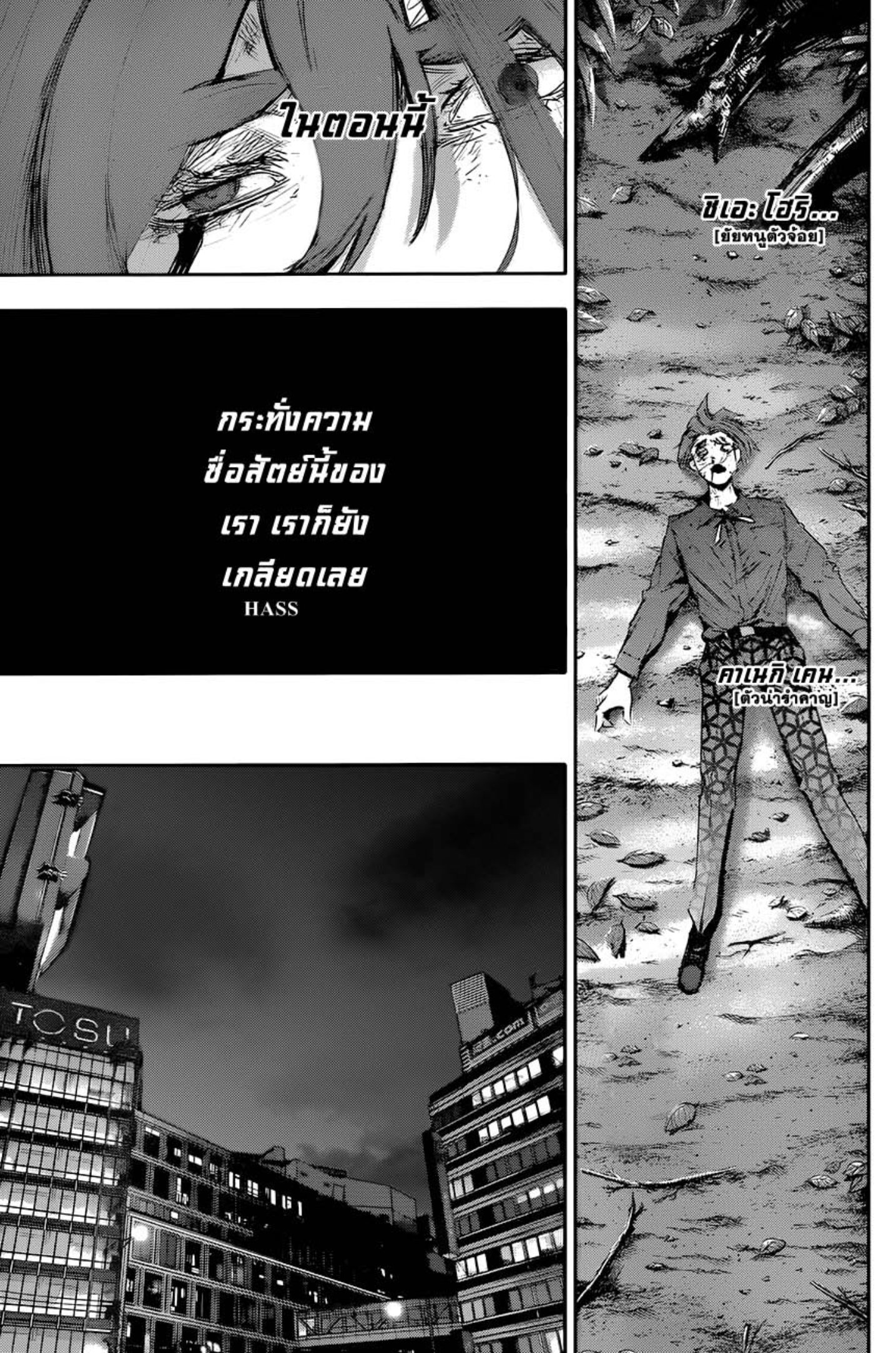 Tokyo Ghoul:re 