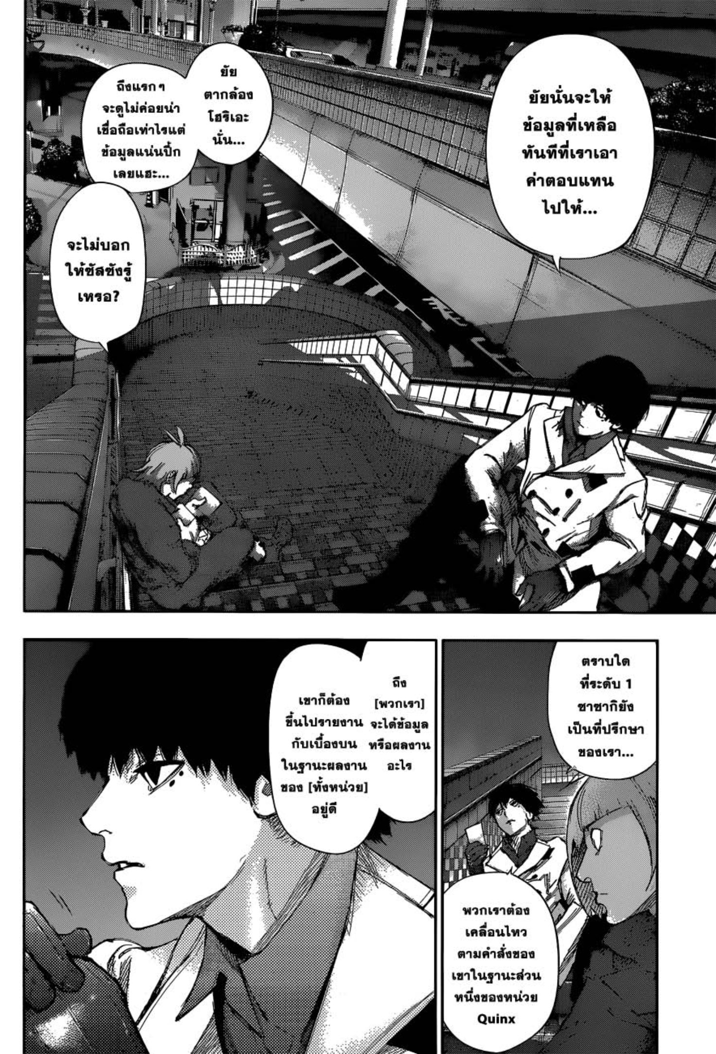 Tokyo Ghoul:re 