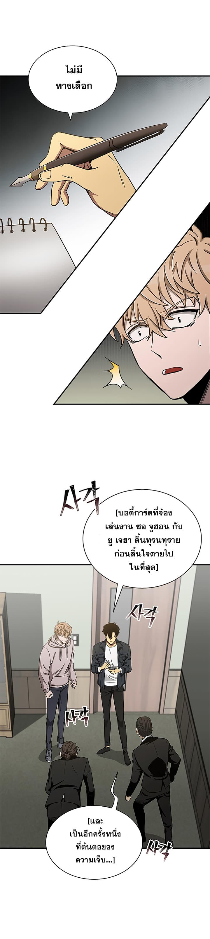 อ่าน Tomb Raider King