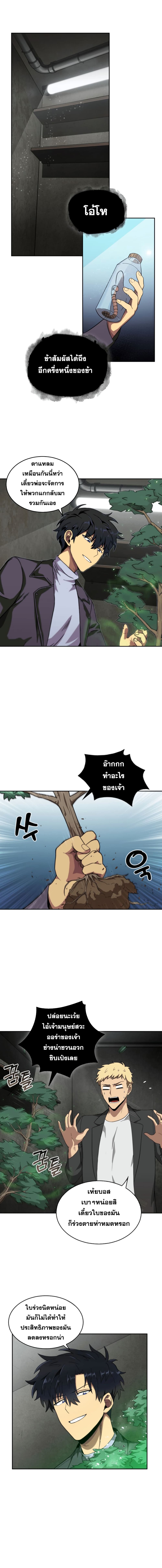 อ่าน Tomb Raider King