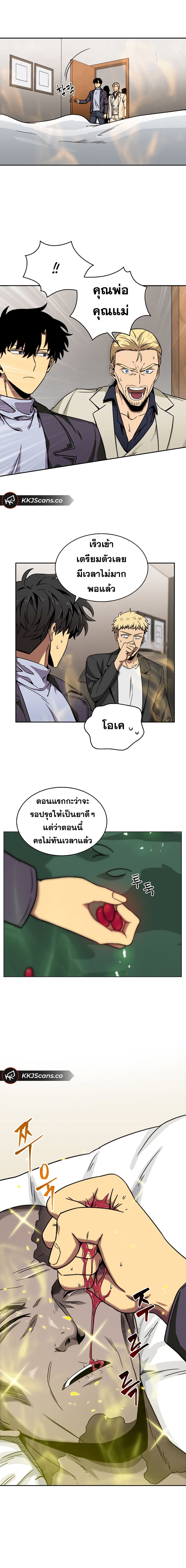 อ่าน Tomb Raider King