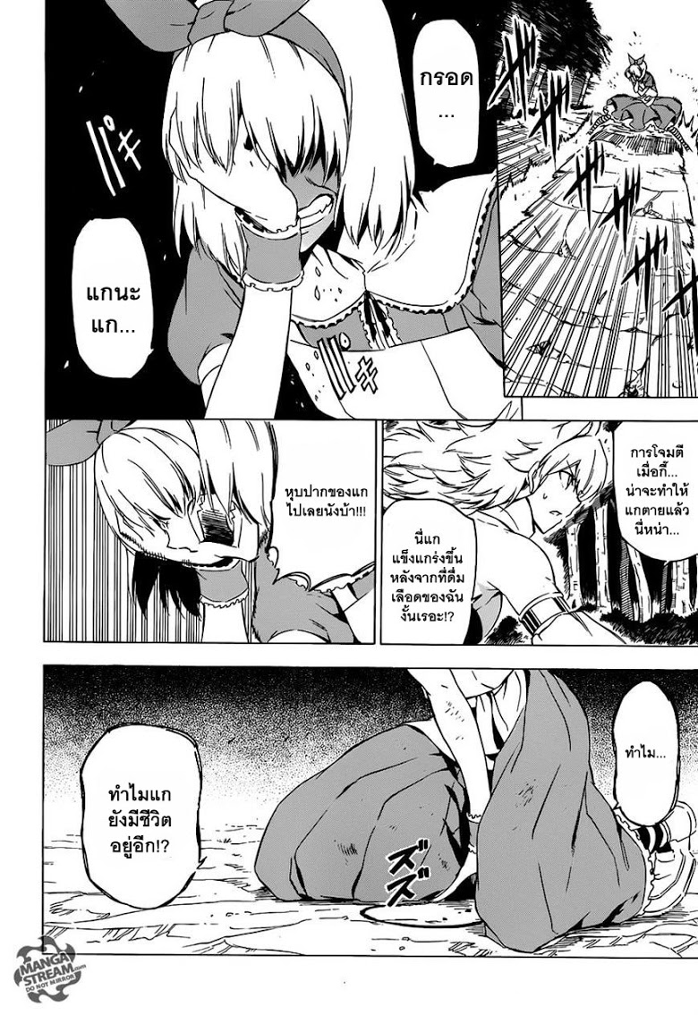 อ่าน Akame ga Kill!
