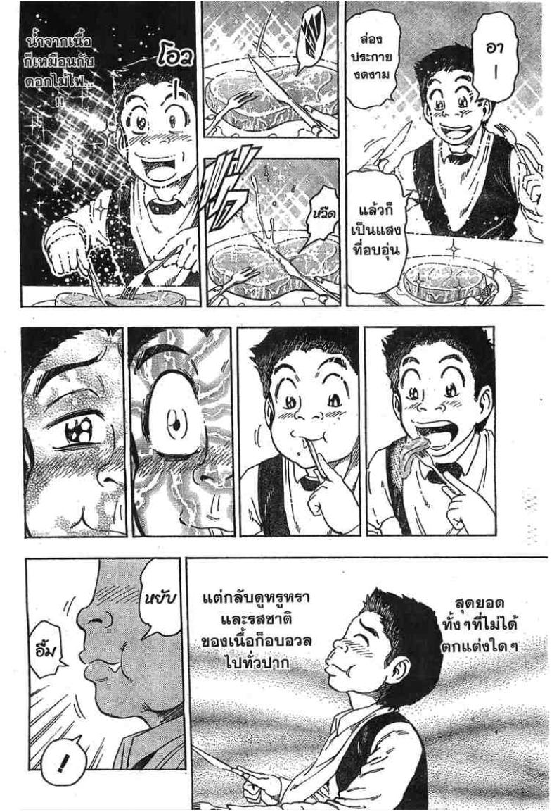 อ่านโทริโกะ