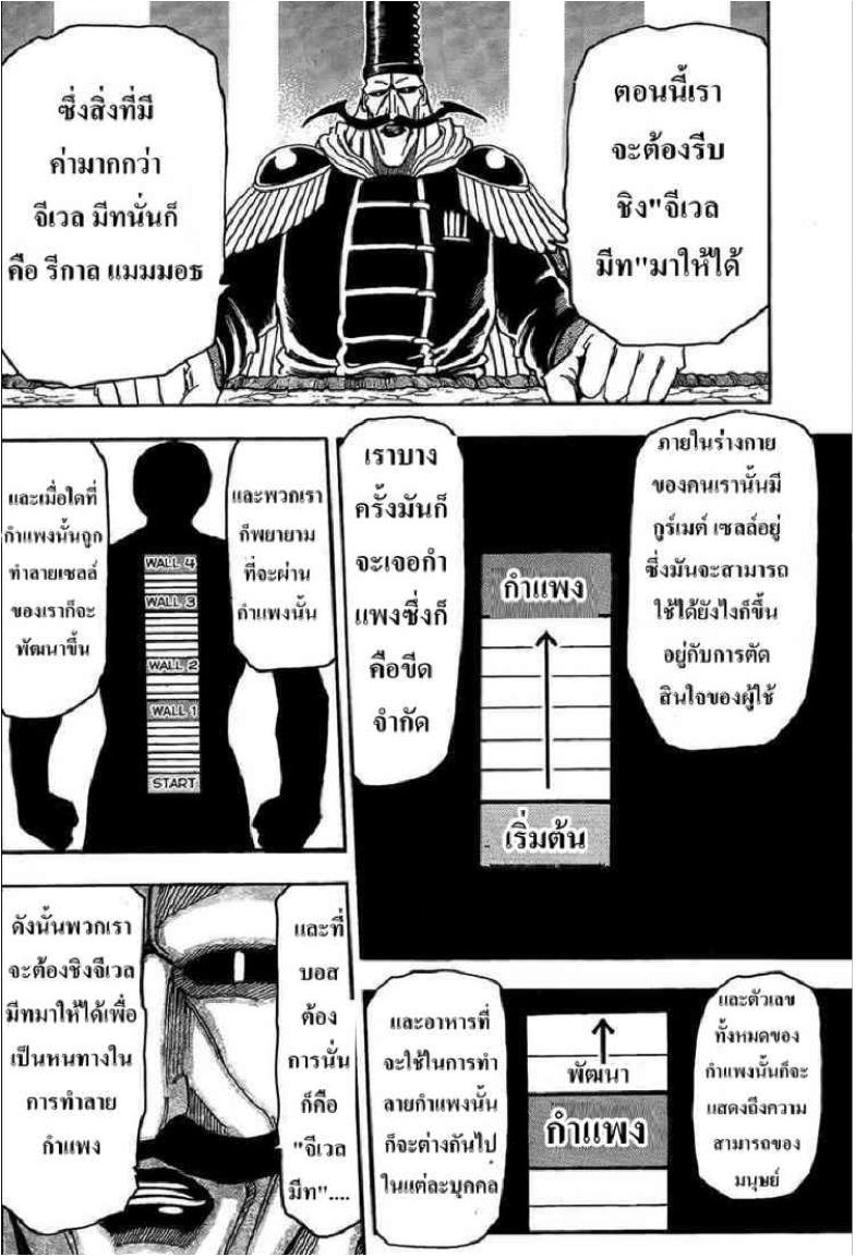 อ่านโทริโกะ