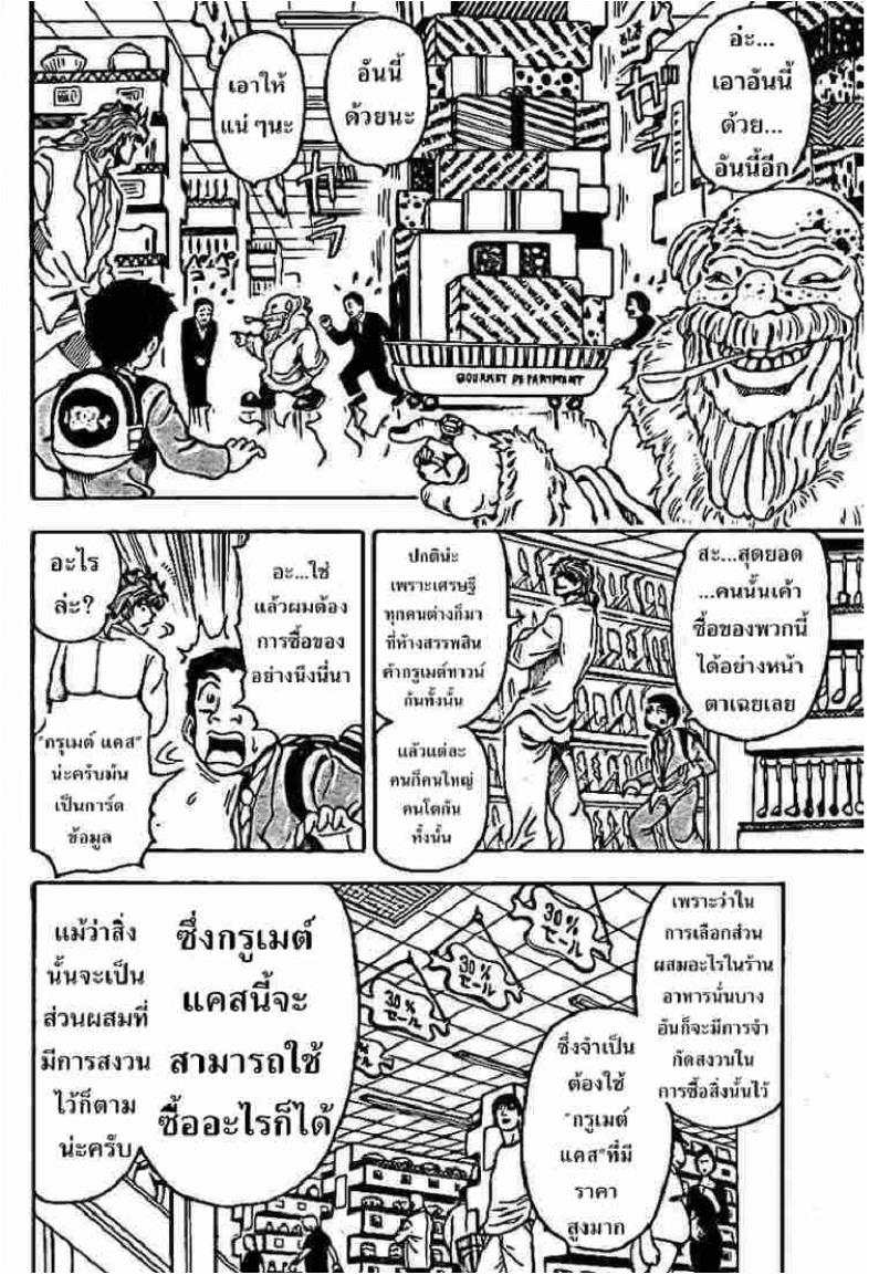 อ่านโทริโกะ