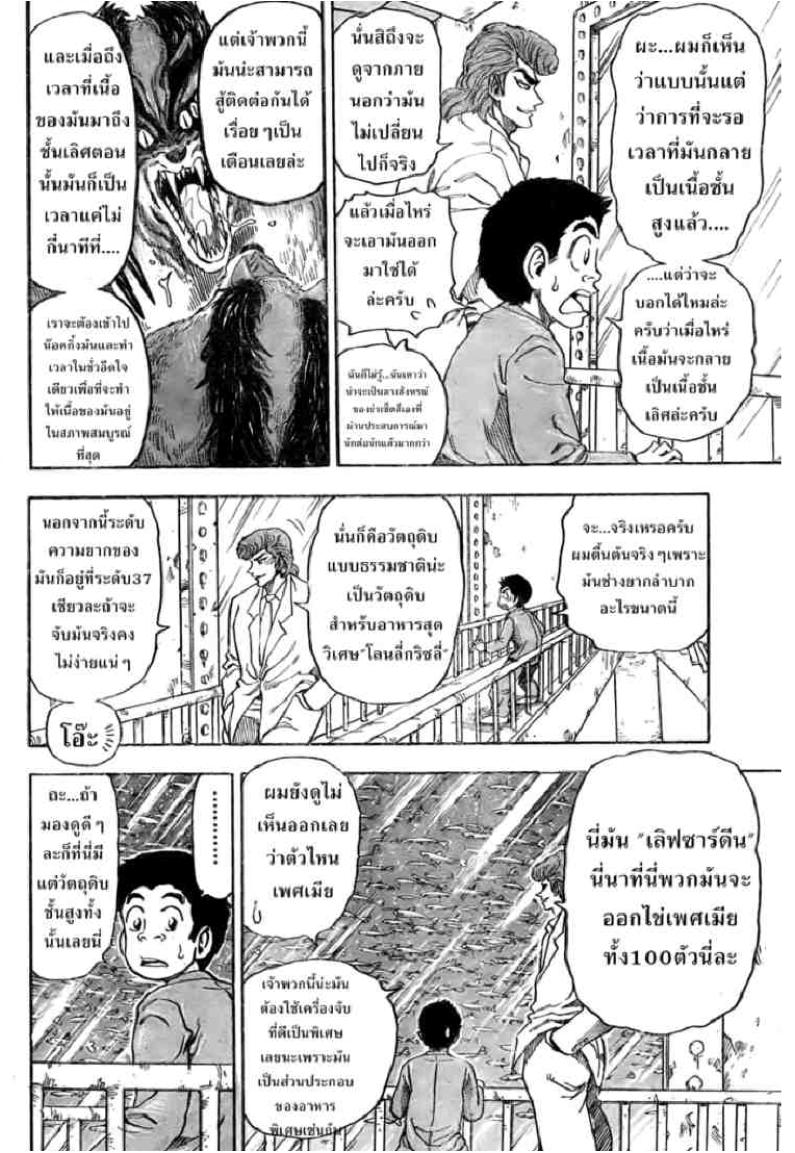 อ่านโทริโกะ