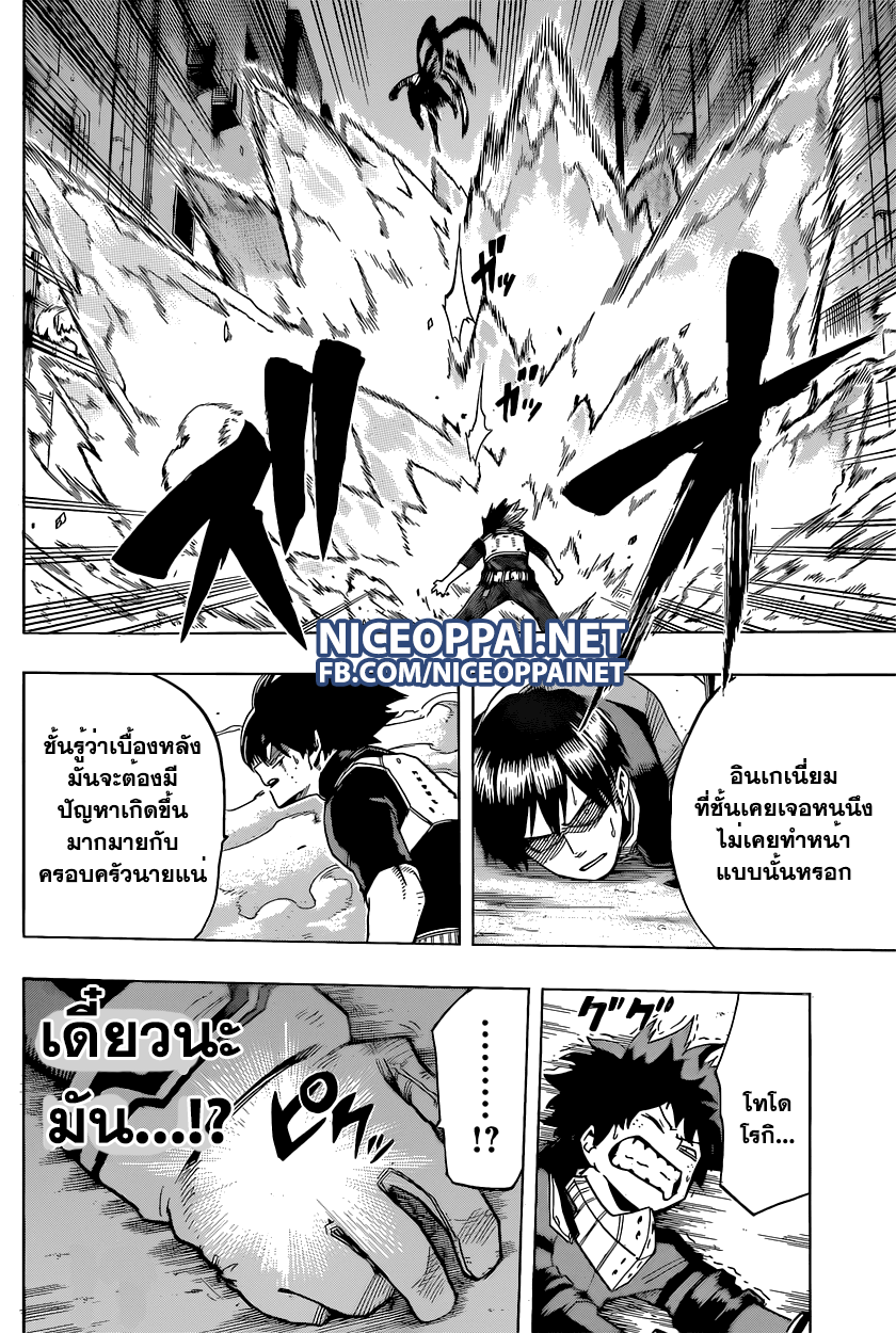 อ่าน Boku no Hero Academia