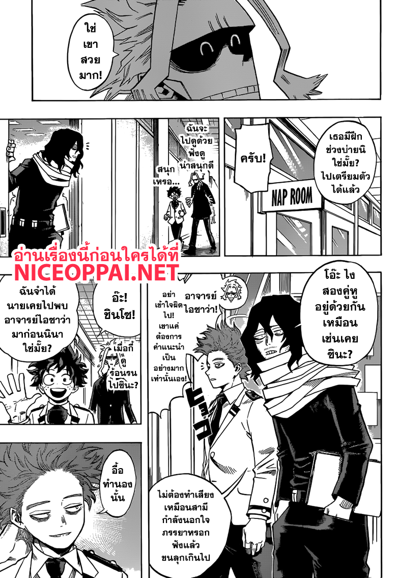 อ่าน Boku no Hero Academia