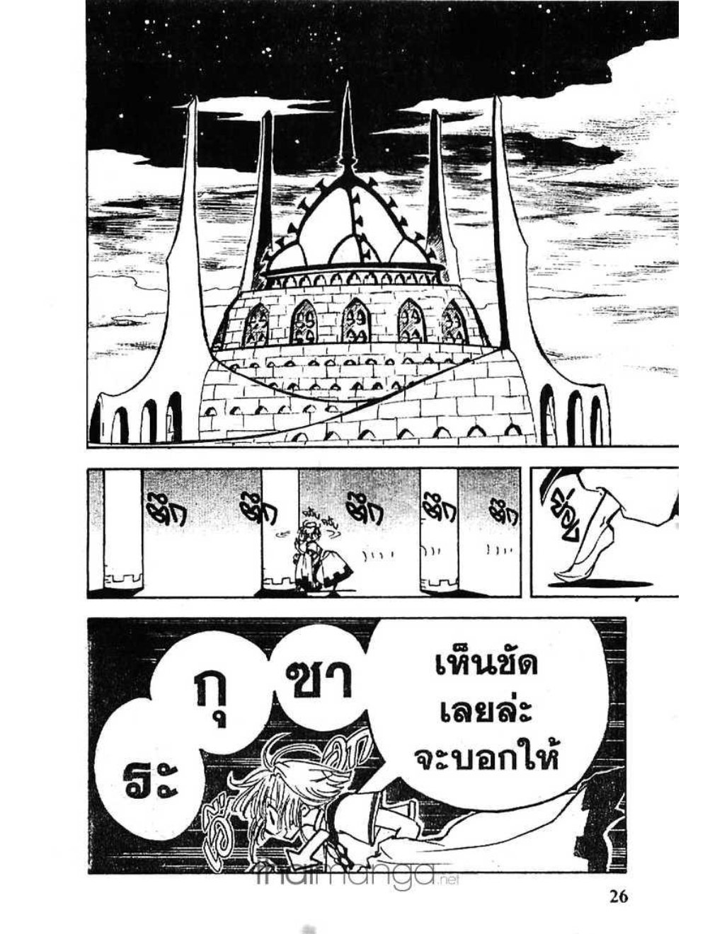 สึบาสะสงครามเทพข้ามมิติ