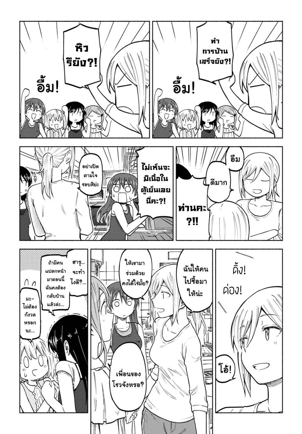 อ่าน Tsurezure Biyori