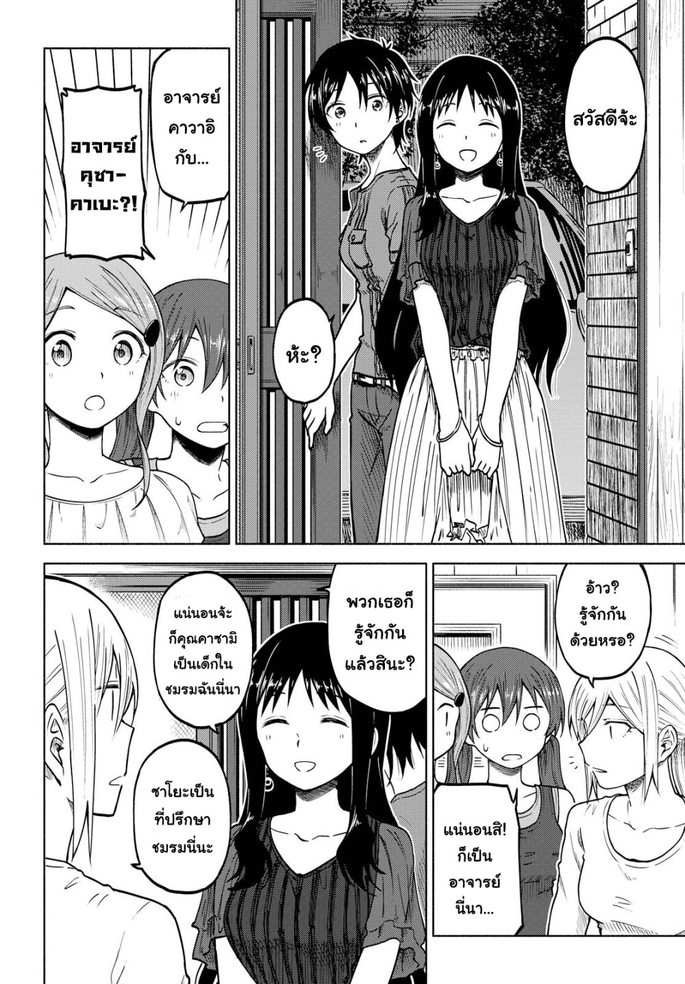 อ่าน Tsurezure Biyori