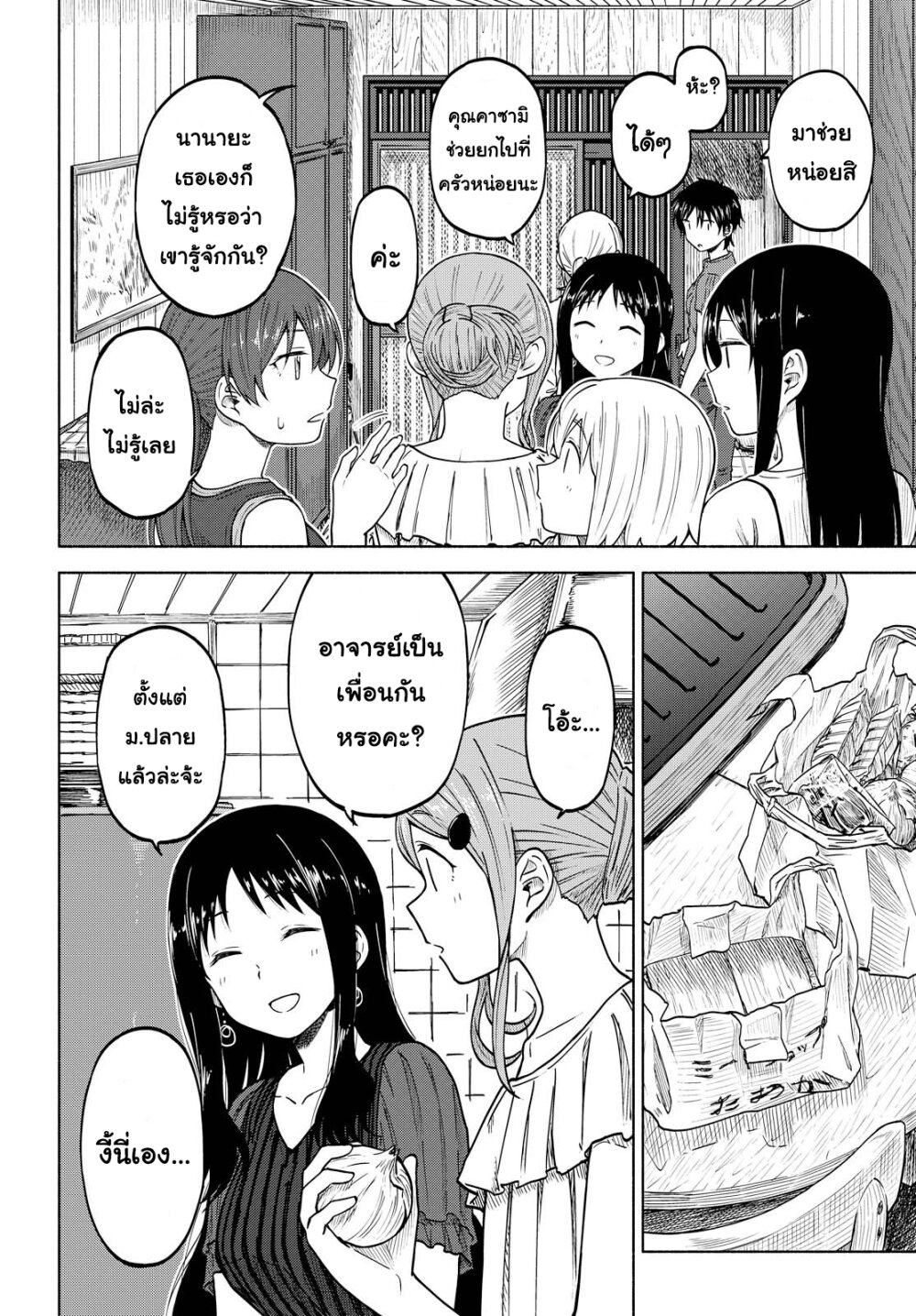 อ่าน Tsurezure Biyori