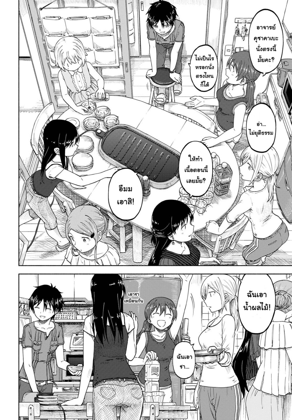 อ่าน Tsurezure Biyori