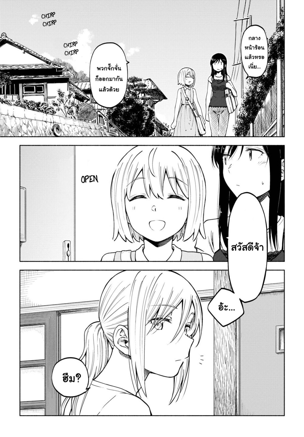 อ่าน Tsurezure Biyori