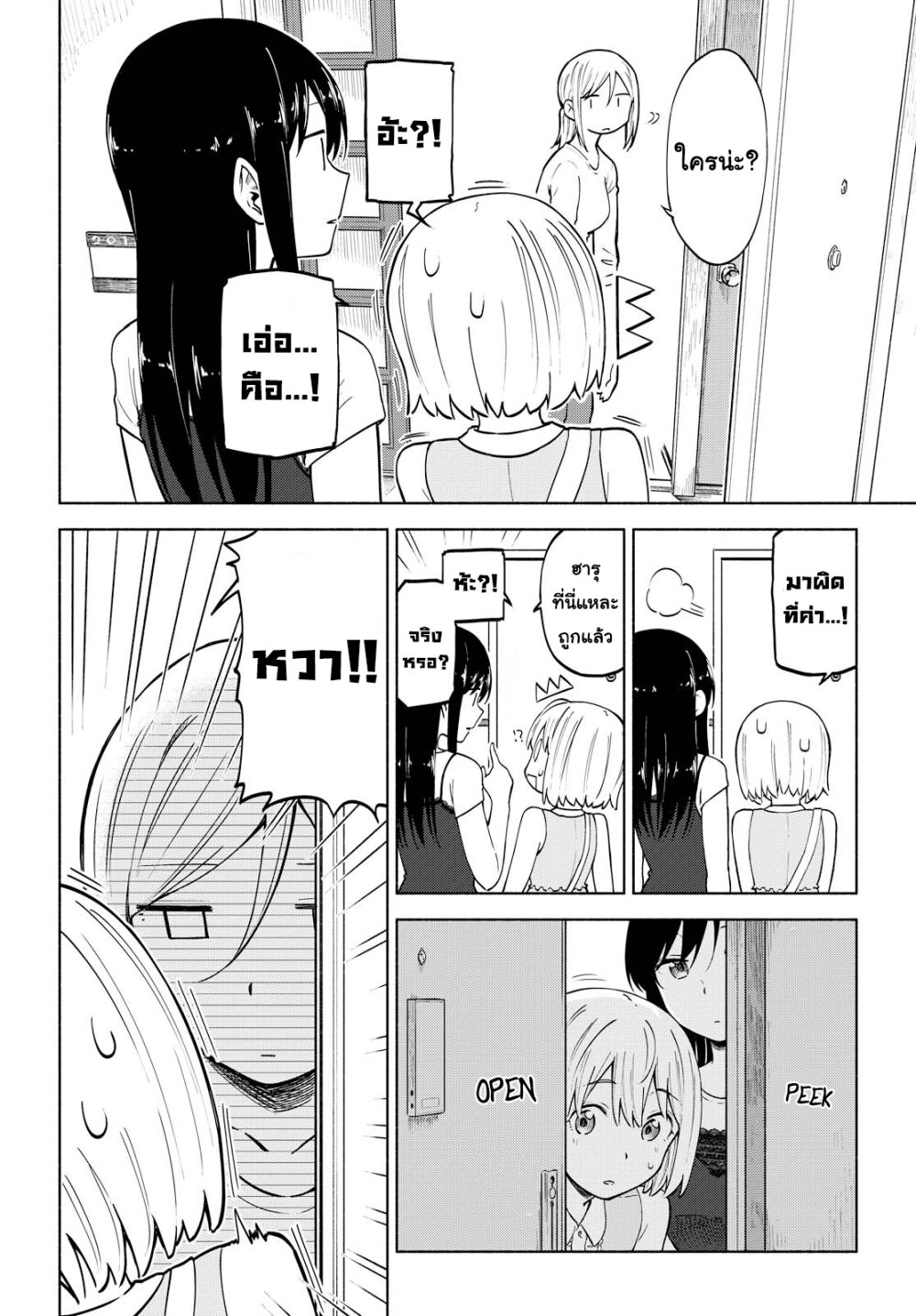 อ่าน Tsurezure Biyori