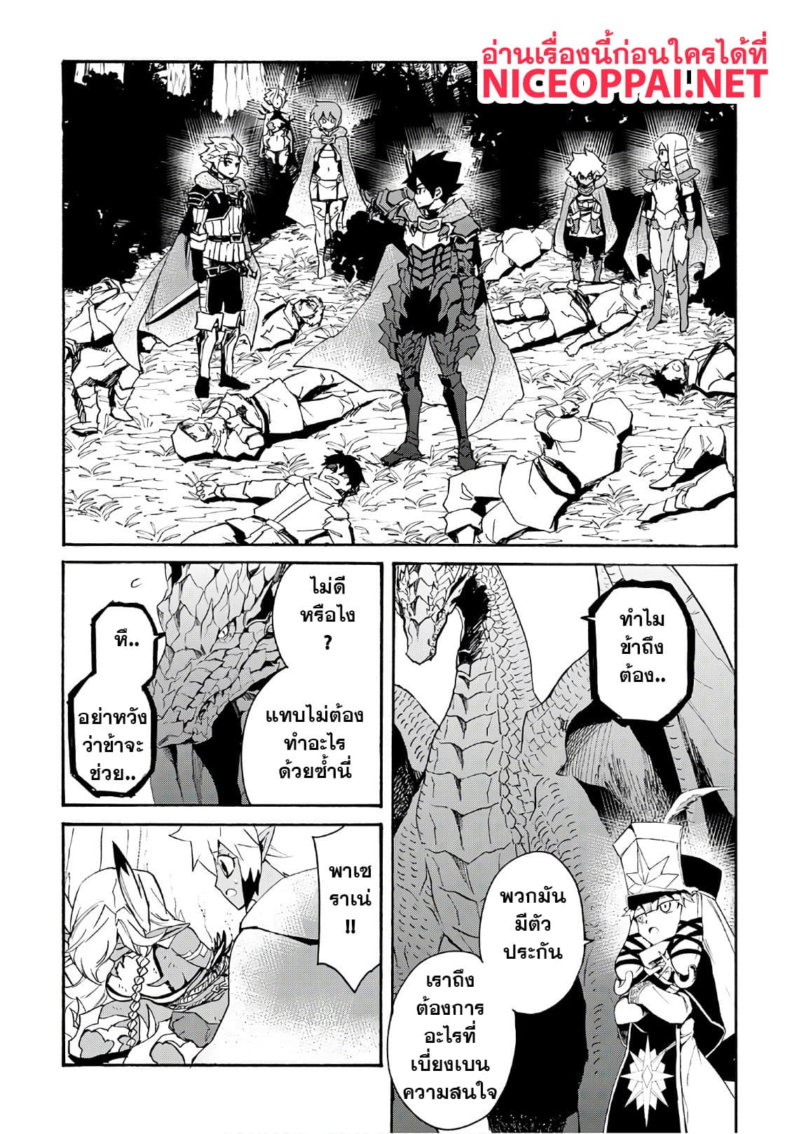 อ่าน Tsuyokute New Saga