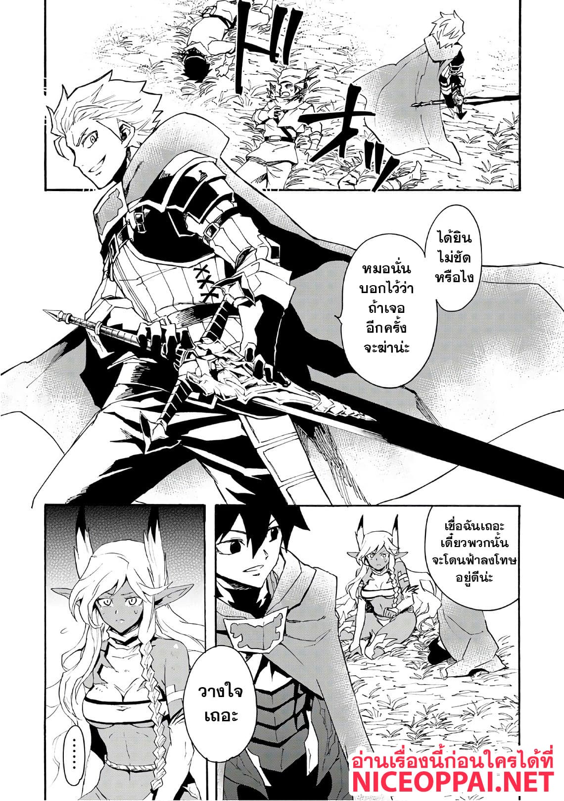 อ่าน Tsuyokute New Saga