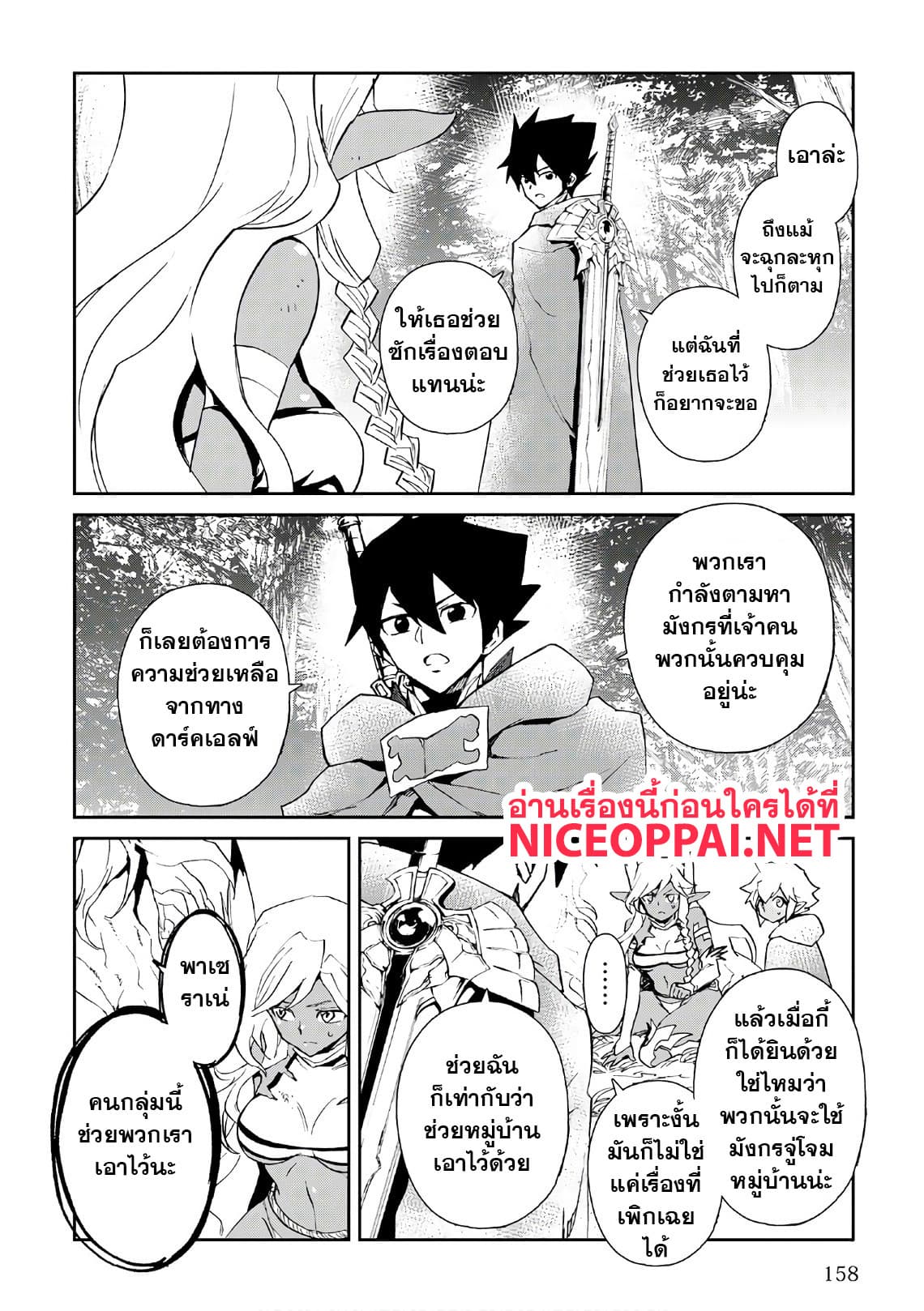 อ่าน Tsuyokute New Saga