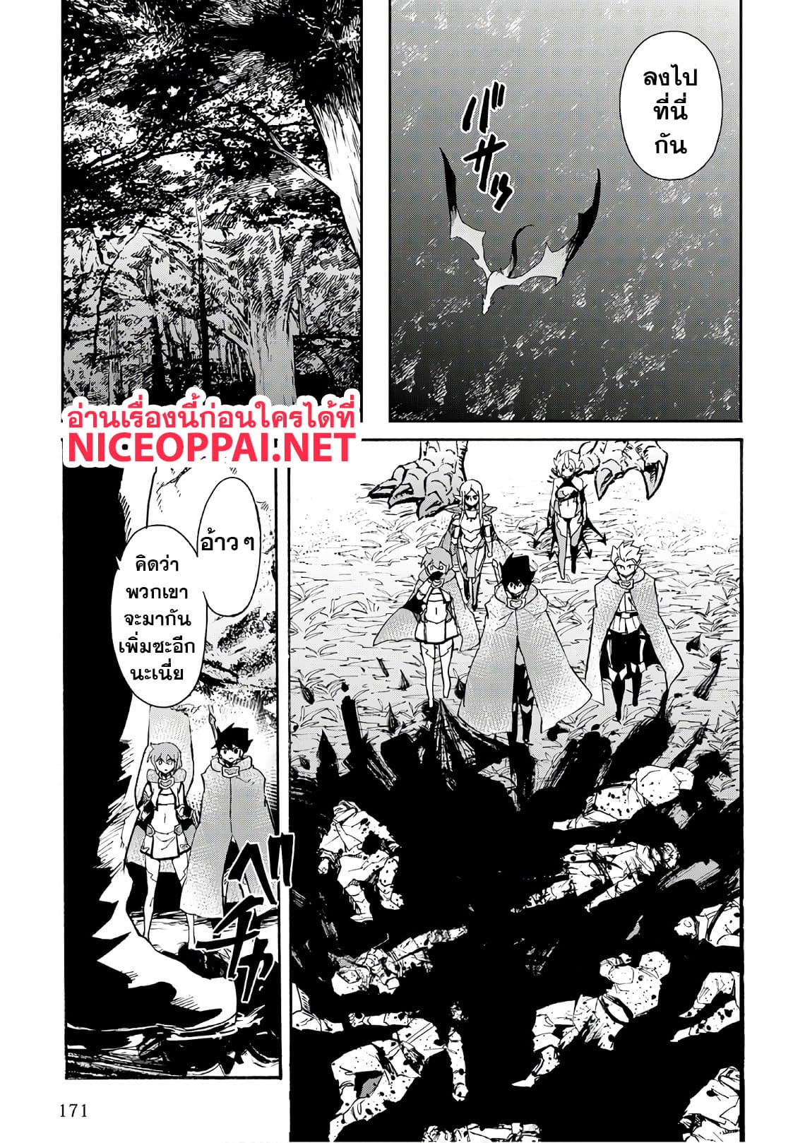 อ่าน Tsuyokute New Saga