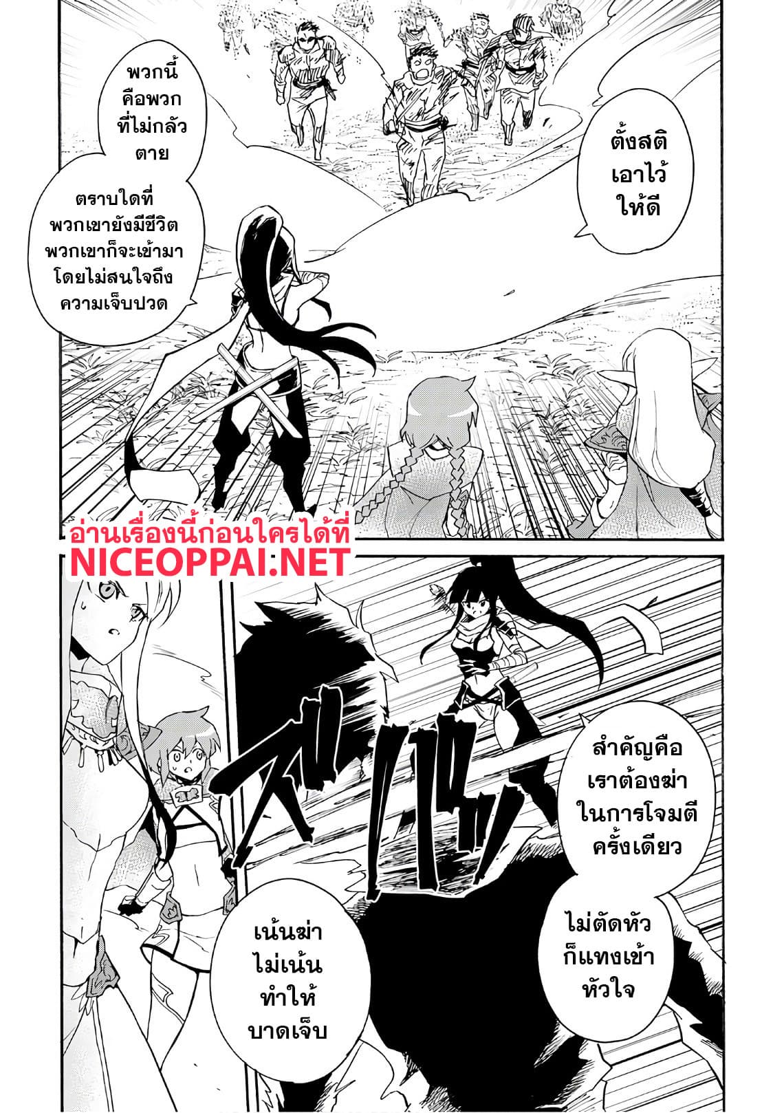 อ่าน Tsuyokute New Saga