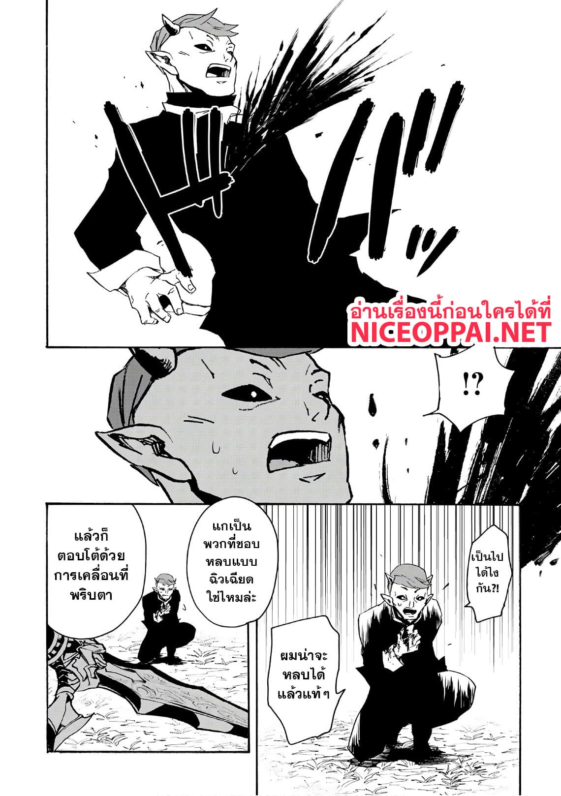 อ่าน Tsuyokute New Saga