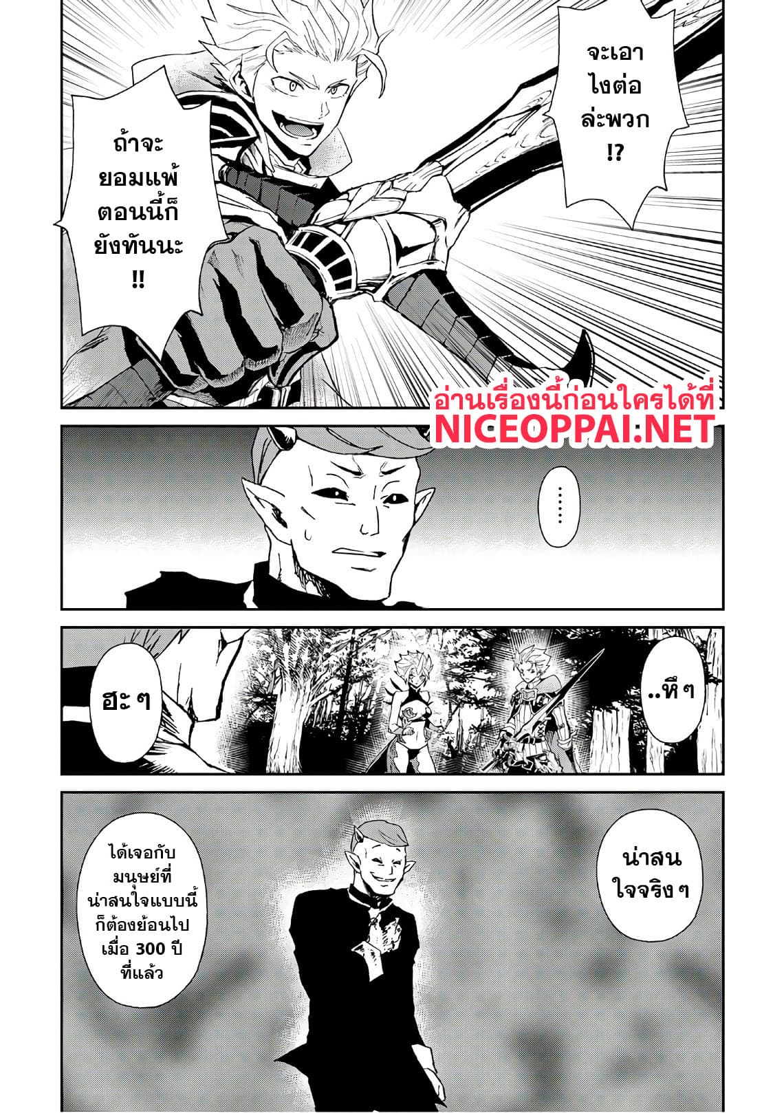 อ่าน Tsuyokute New Saga