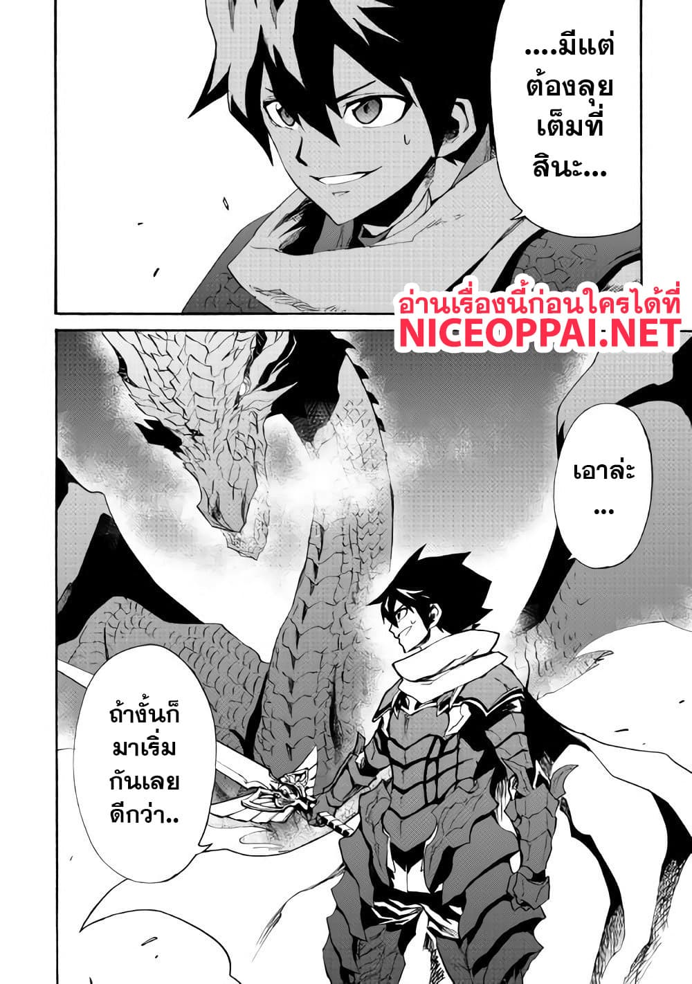 อ่าน Tsuyokute New Saga