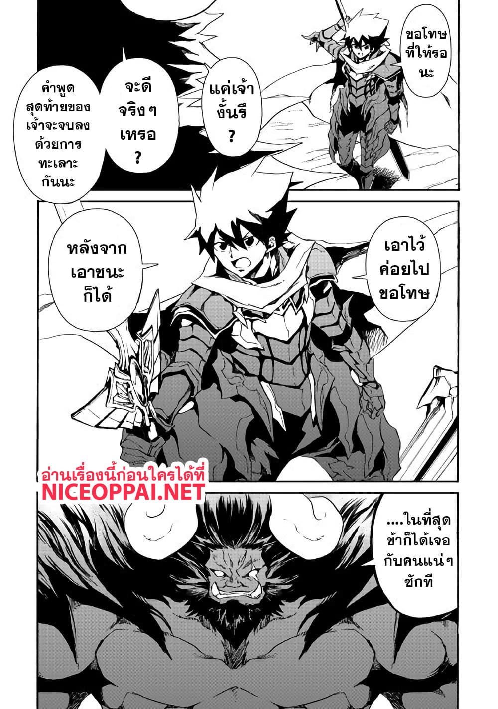 อ่าน Tsuyokute New Saga