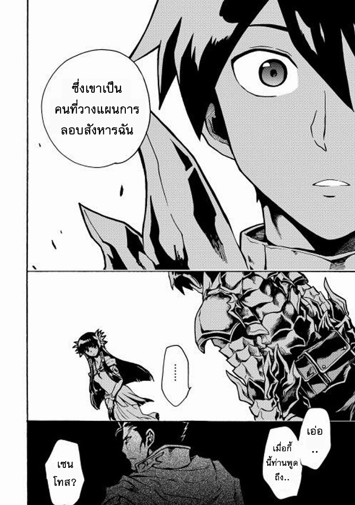 อ่าน Tsuyokute New Saga