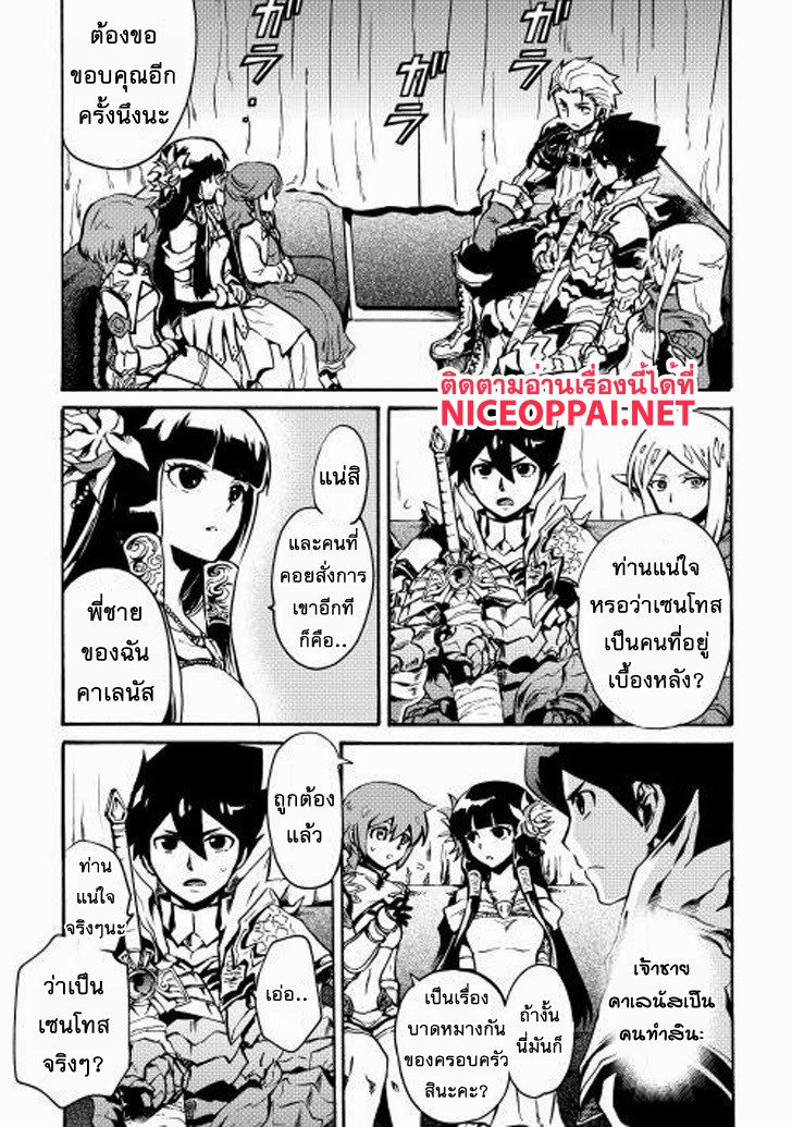 อ่าน Tsuyokute New Saga