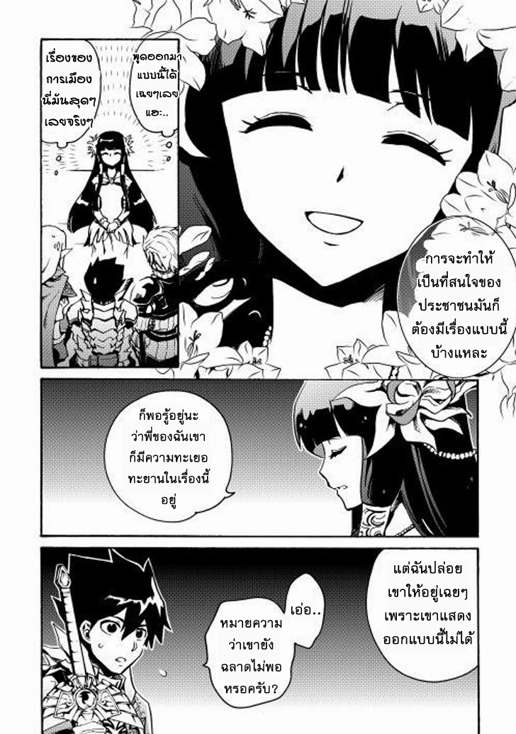 อ่าน Tsuyokute New Saga