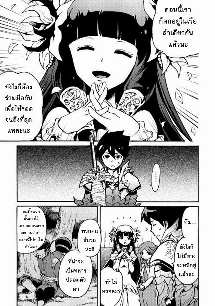 อ่าน Tsuyokute New Saga