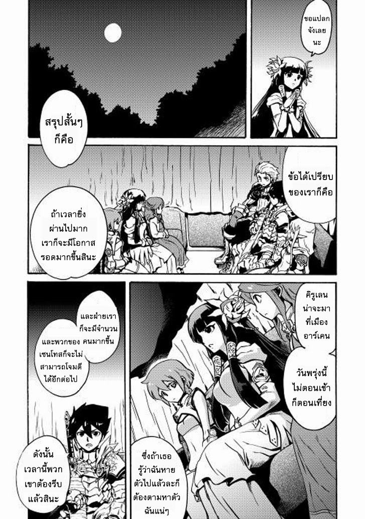 อ่าน Tsuyokute New Saga