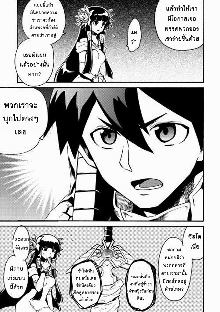 อ่าน Tsuyokute New Saga