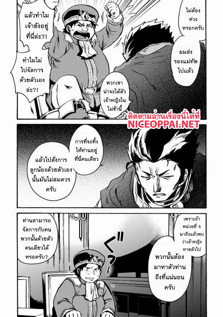 อ่าน Tsuyokute New Saga