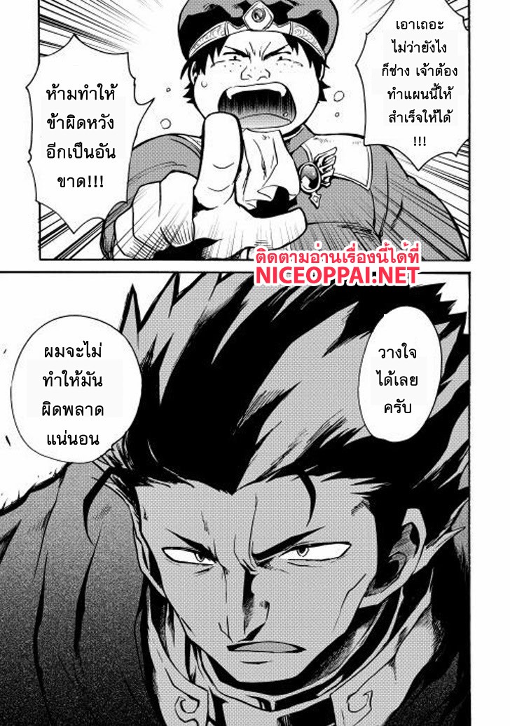 อ่าน Tsuyokute New Saga